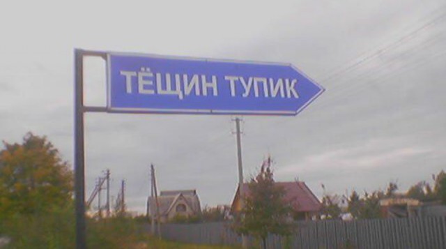 Жителям Бердска присвоили адрес прописки из 210 символов