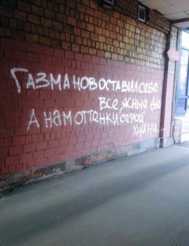 Юмор не для всех