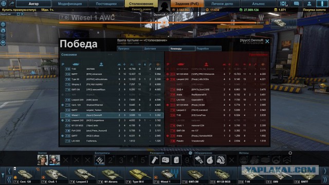 Armored Warfare