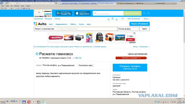 Ох уж эти #хэштеги