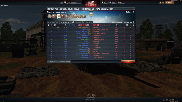 War Thunder