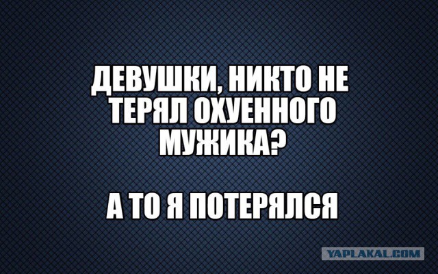 Выйду взамуж