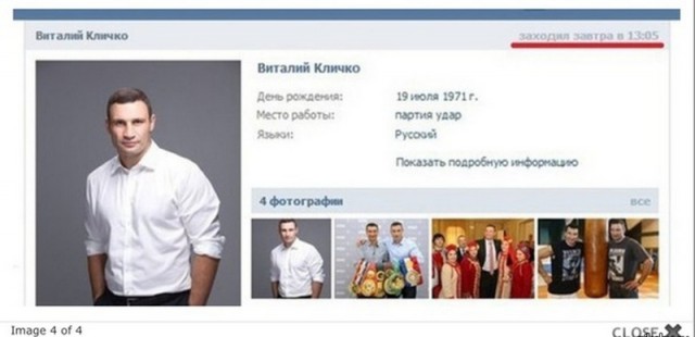 Мемы с Виталием Кличко