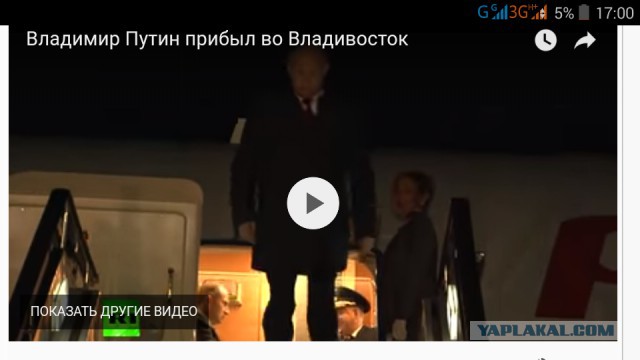 Путину В.В. не пожали руку при встрече во Владивостоке