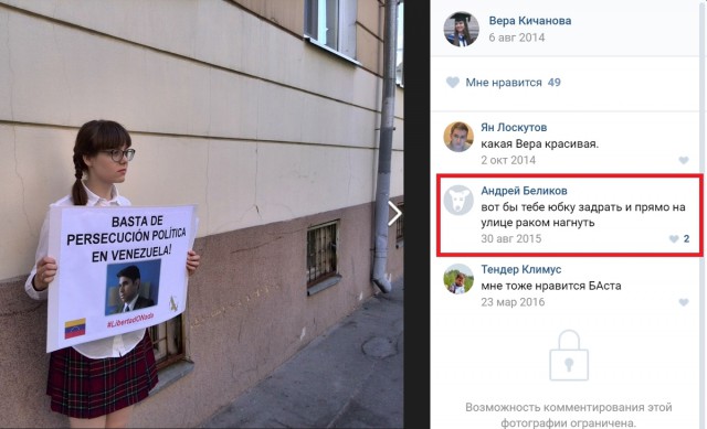 «В нормальных-то странах» — оппозиционерку, сбежавшую из РФ, изнасиловали в Лондоне