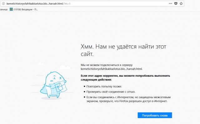 Что происходит с Землей?