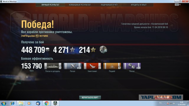 World of Warships - 5