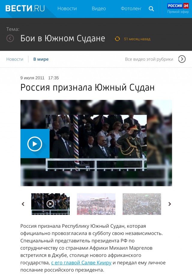 Судан очень даже независимый, демократичный и мирный