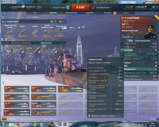 World of Warships - 5