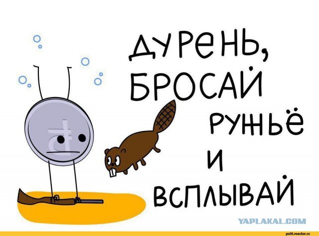 Доллар превысил 68 рублей впервые с апреля 2016 года
