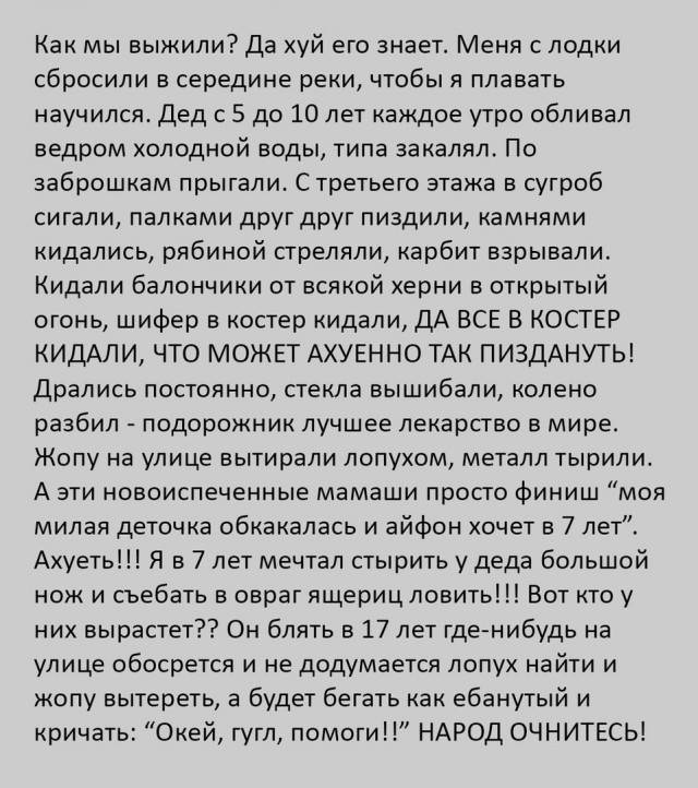 Не очень адекватный юмор