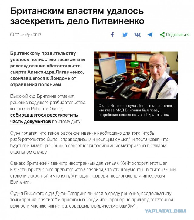 Путин назвал Скрипаля подонком