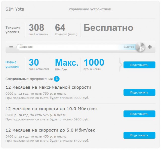 самый дешевый интернет в москве. самый дешевый интернет в москве. тарифы билайн с безлимитным интернетом для телефона.