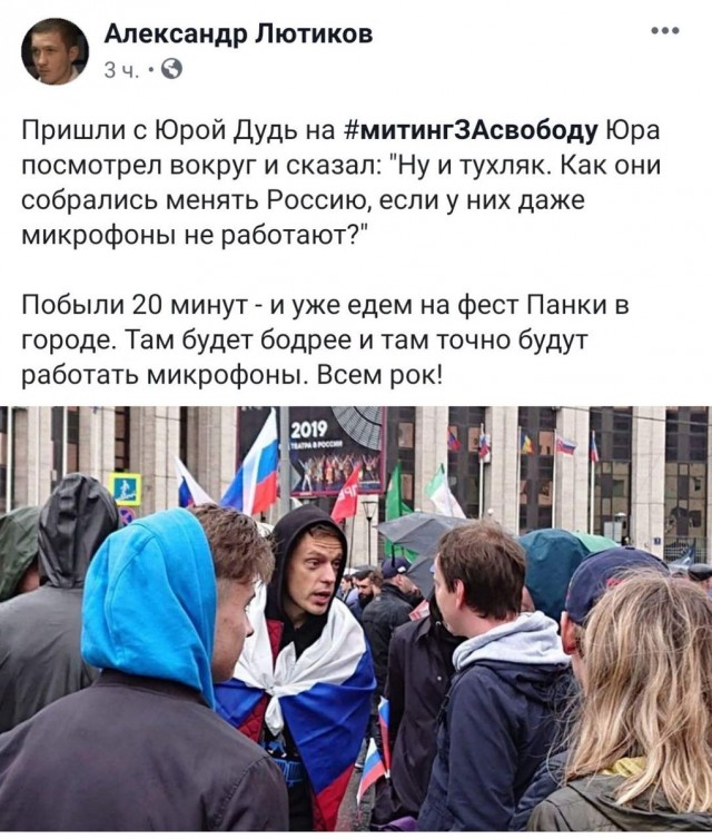«Белый счетчик» заявил о 47,2 тыс. участников митинга в Москве
