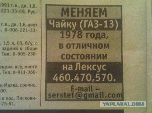 А вдруг?
