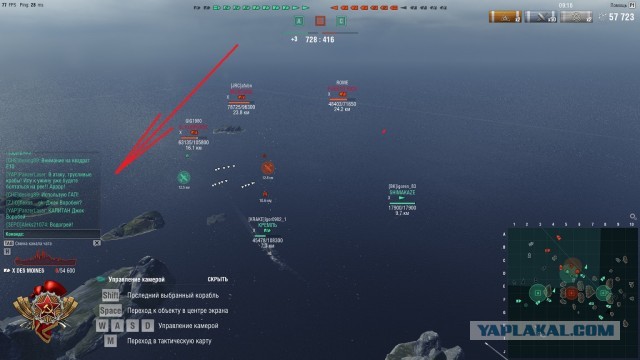 World of Warships - 8