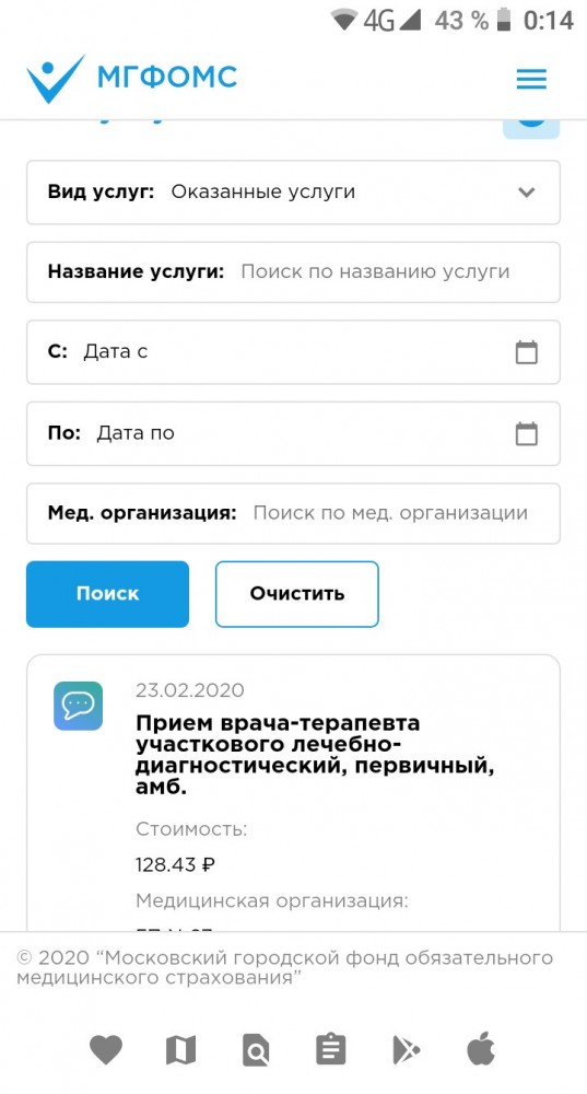 Цирк с пропусками