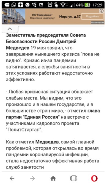 Медведев: все беды России от службы занятости