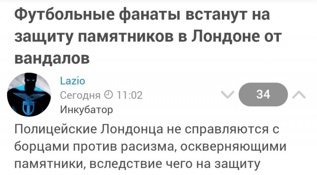 Футбольные фанаты встанут на защиту памятников в Лондоне от вандалов