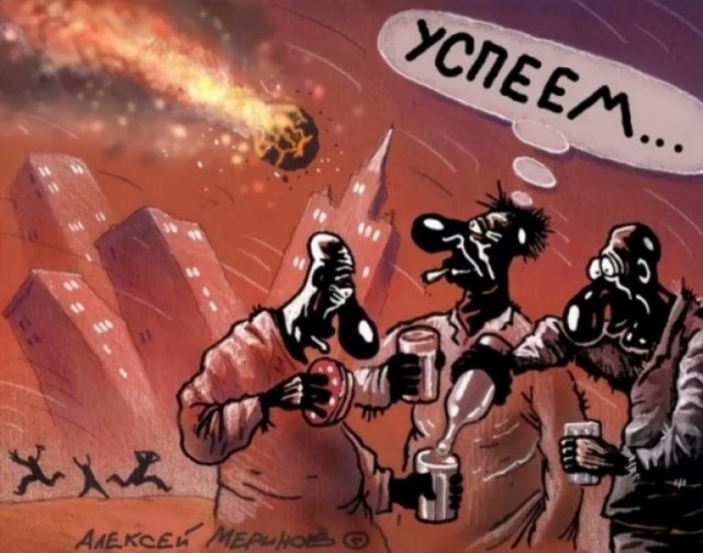 У нас осталось совсем мало времени до «Мероприятия»