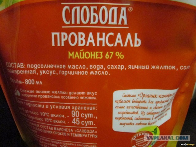 Майонез как наркотик