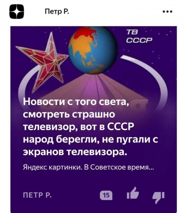 Раньше заголовками отжигала газета "Спидинфо". Теперь этот "жанр" подхватил яндекс-дзен