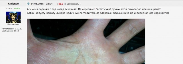 До каких пор люди будут верить в подобную чушь и нести им свои денежки?