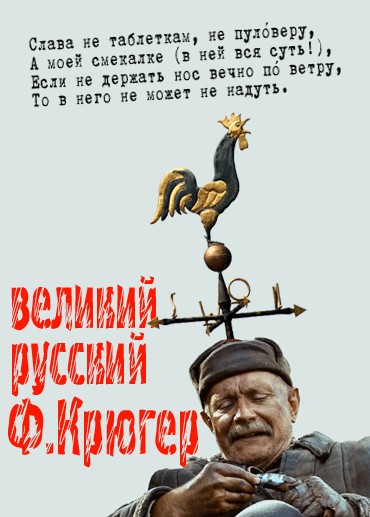Никита Михалков и мигалка (мат)