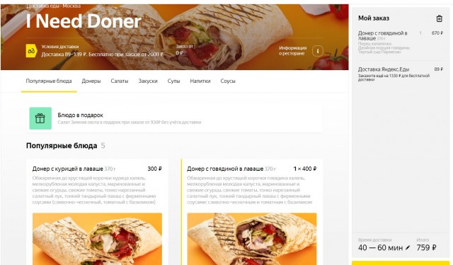 Бизнес-ланч из офисов по всему миру.