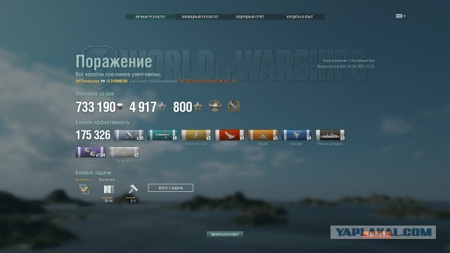 World of Warships - 9
