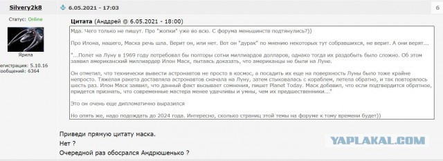 Спасибо Илону Маску. Он доказал, что американцы никогда не были на Луне