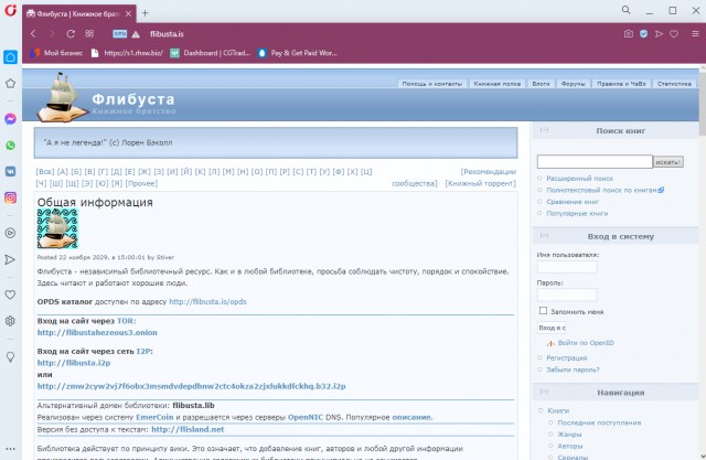 Флибуста похоже ,опять заблокирована