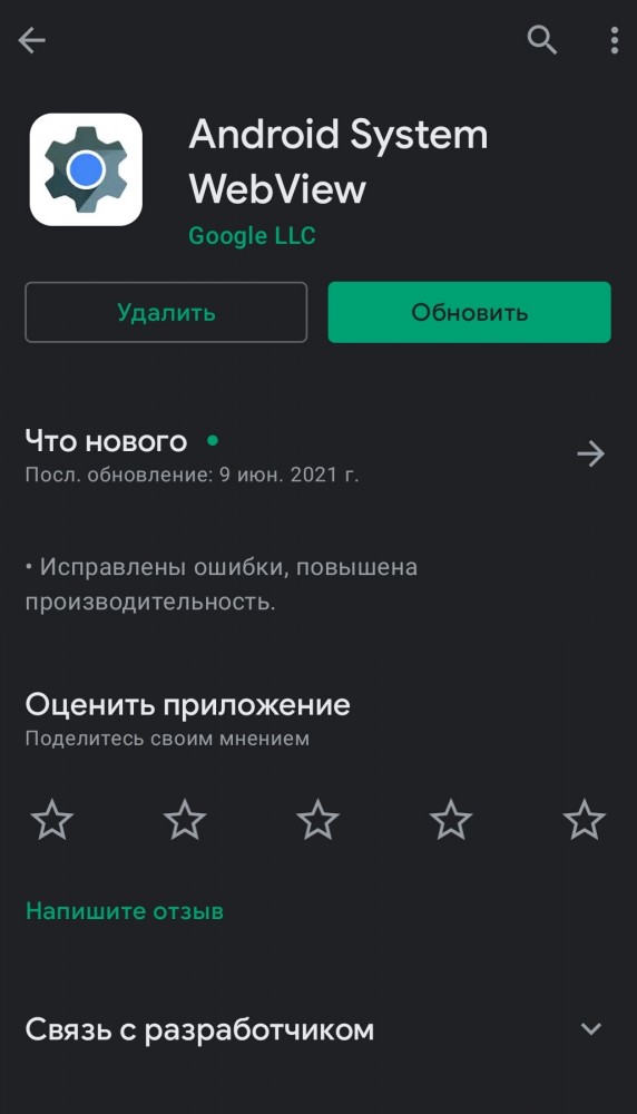 Что с гуглом-то?