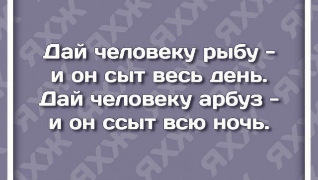 Весёлый полтишок 4.07