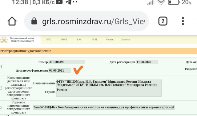 Невирусолог