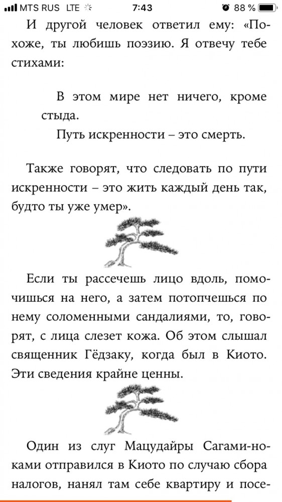 Самураи, которых не было: кто и зачем придумал кодекс Бусидо