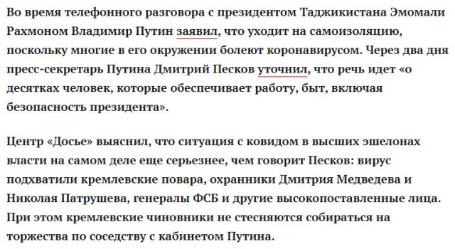 Пандемия. Коронавирус. Россия и мир. Последняя информация. Часть 24