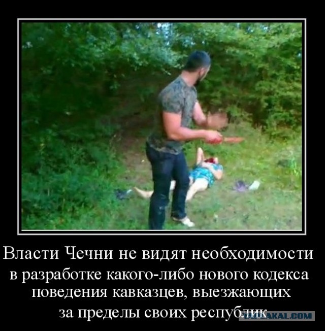 Русички для кавказа