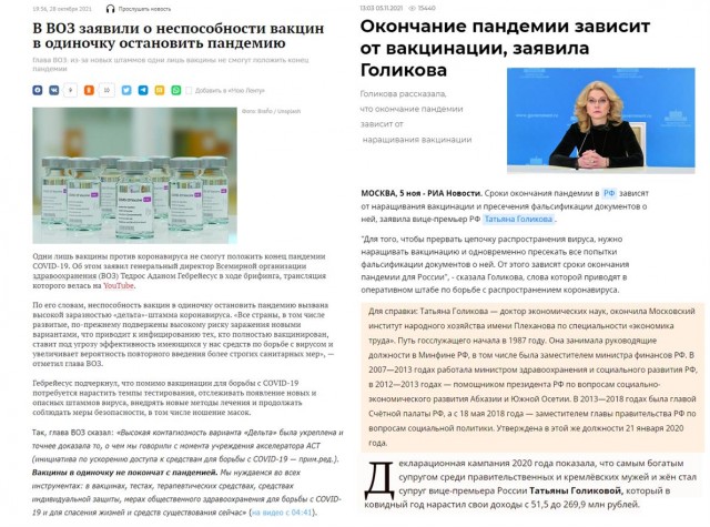 Пандемия. Коронавирус. Россия и мир. Последняя информация. Часть 26