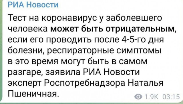 Пандемия. Коронавирус. Россия и мир. Последняя информация. Часть 26