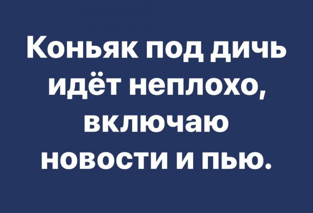 ПервоФевральская Хня, для дорогих деградантов