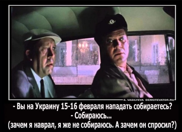 Операция по принуждению России к войне провалилась