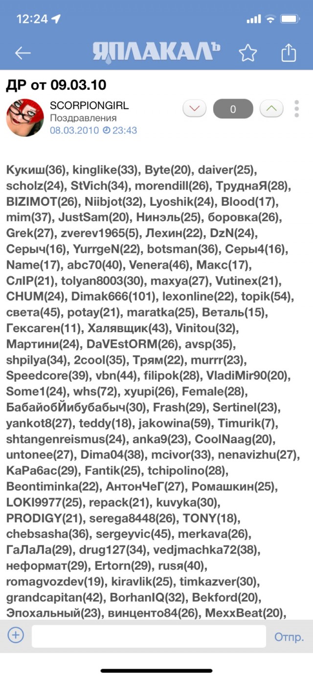 Маятник