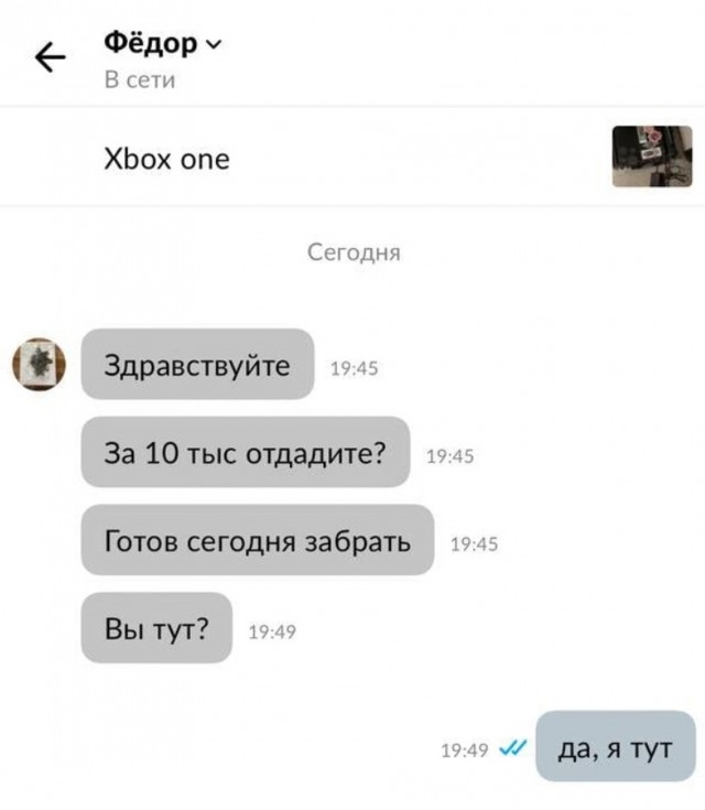 Ну главное он понял