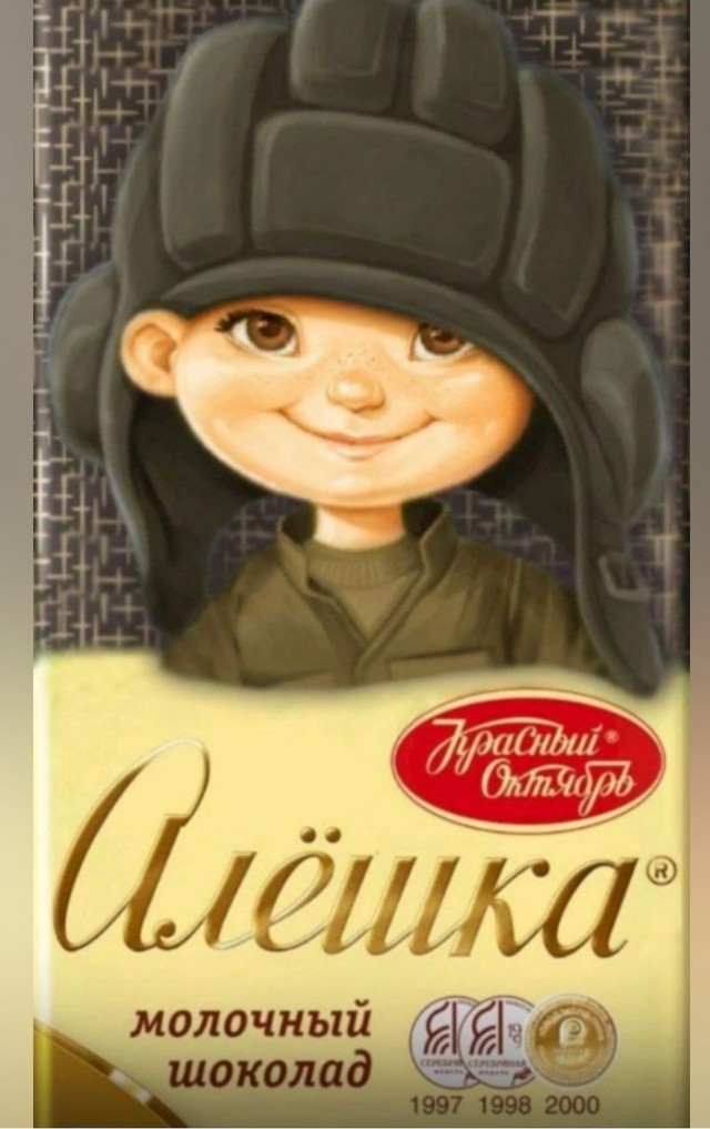 Шоколад Алешка