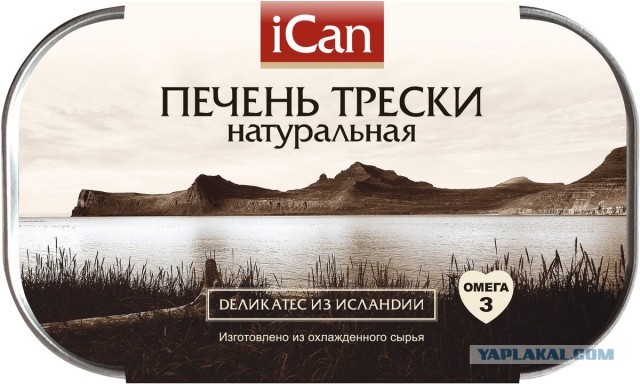 Печень трески "натуральная"!