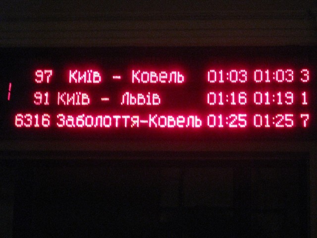 Поездка на ЕВРО-2012