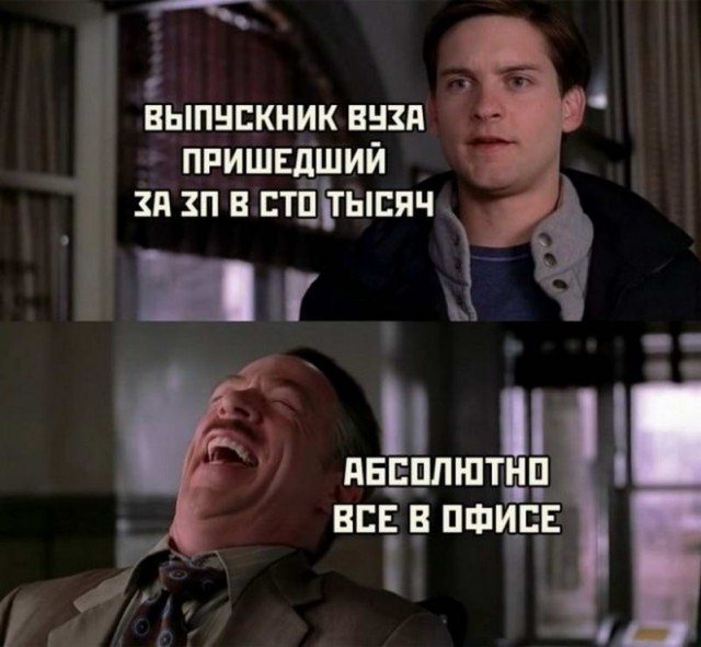 Картинки и мемы для настроения - 27