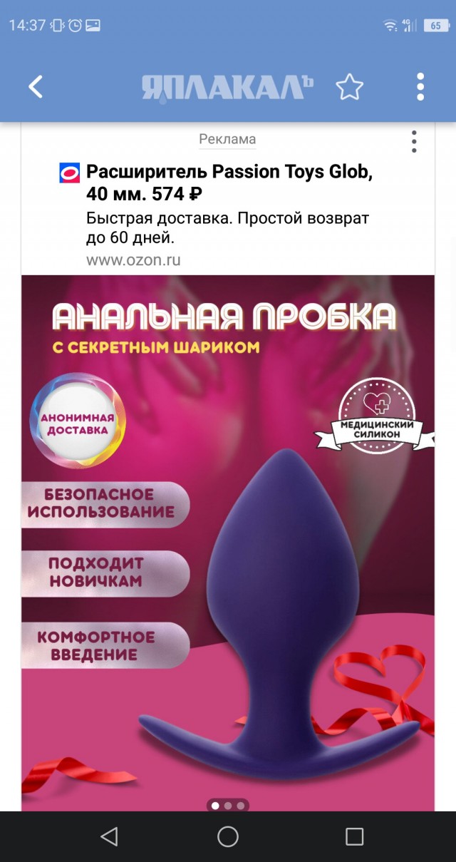 Гордость
