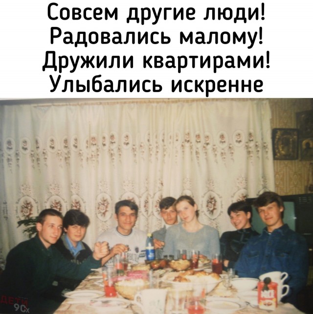 Как проходила жизнь без интернета